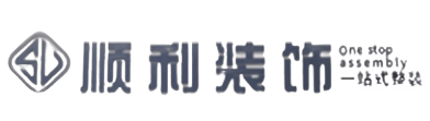广元朝天区顺利装修公司