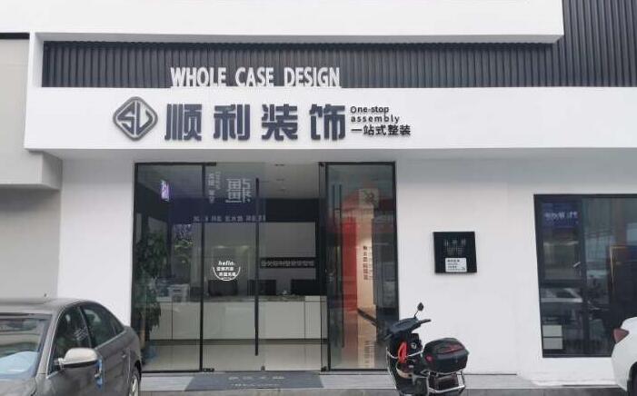 广元朝天区装修公司