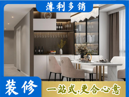 广元朝天区商品房装修哪家好