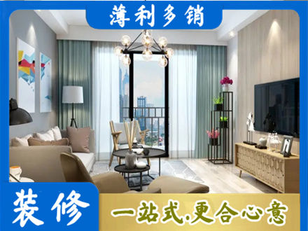 广元朝天区本地房屋装修电话号码