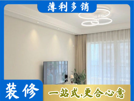 广元朝天区专业装修客厅