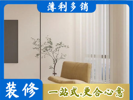 广元朝天区装修公司38.jpg