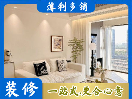 广元朝天区装修公司18.jpg