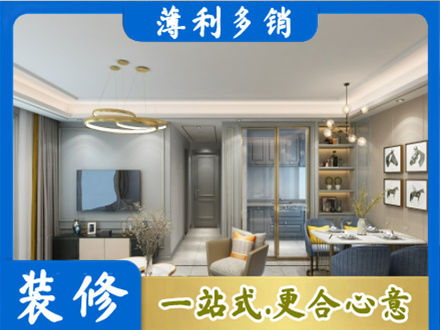 广元朝天区专业小户型装修