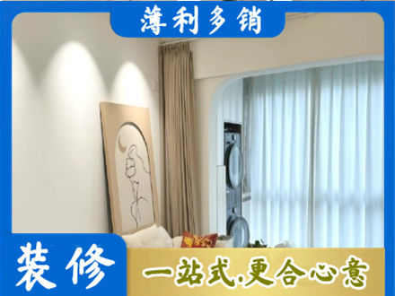 广元朝天区装修公司20.jpg