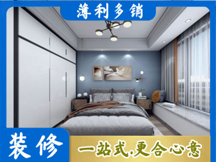 广元朝天区专业次卧装修