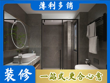 广元朝天区正规洗浴间装修