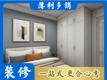广元朝天区装修公司26.jpg