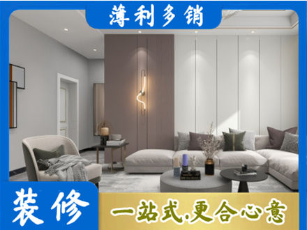 广元朝天区正规客厅装修
