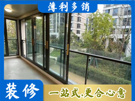 广元朝天区阳台封窗