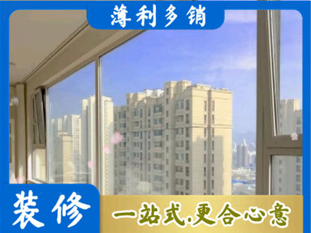 广元朝天区阳台封窗1.jpg