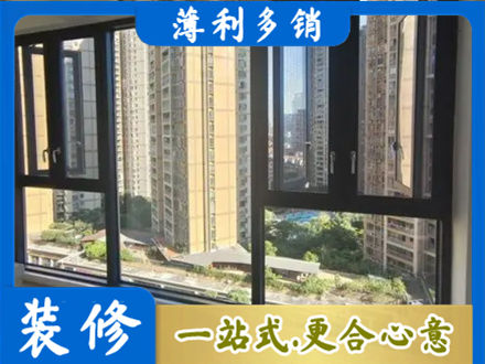 广元朝天区阳台推拉窗