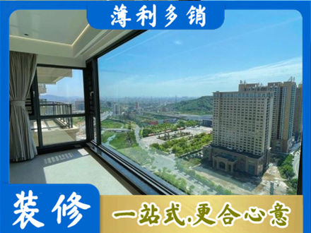广元朝天区阳台封窗价格