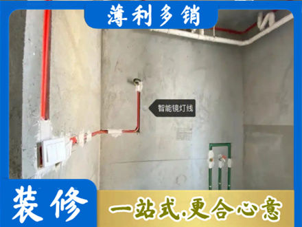 广元朝天区浴室水电安装