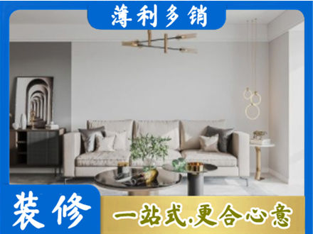 广元朝天区客厅装修案例