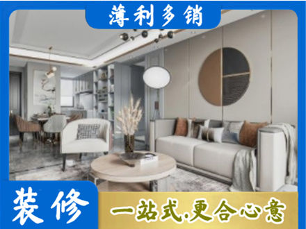广元朝天区本地全屋装修案例